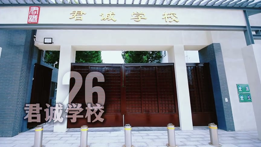 君诚AI未来学校