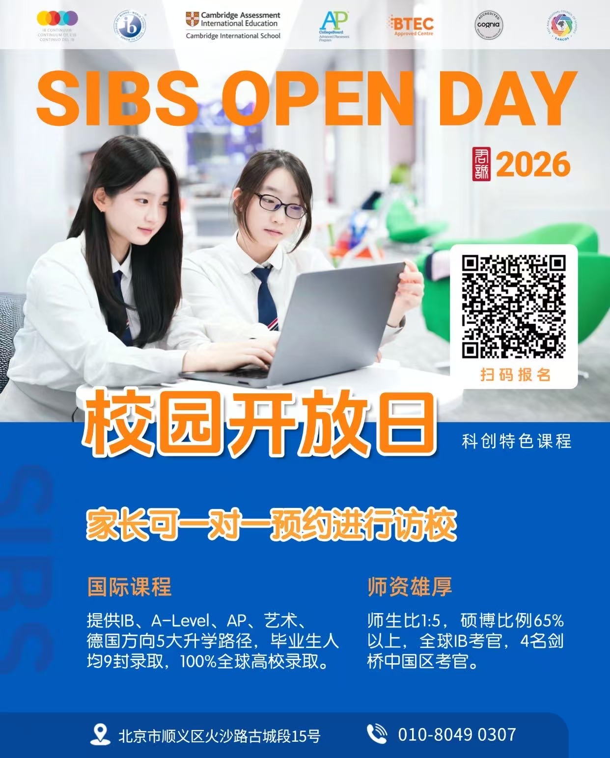 入学申请二维码